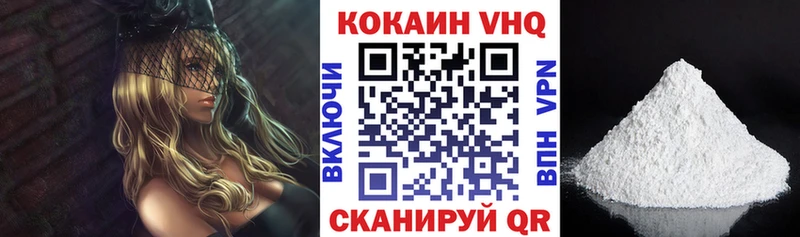 Кокаин FishScale Балаково