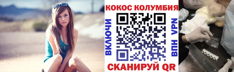 COCAIN Боливия Балаково