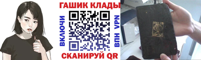 ГАШИШ хэш  Балаково 