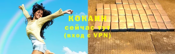 кокаин премиум Абдулино