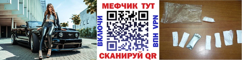 mega ссылки Балаково Мефедрон мука