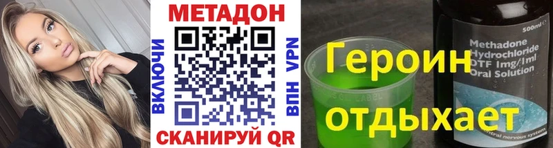 где найти   Балаково  МЕТАДОН кристалл 